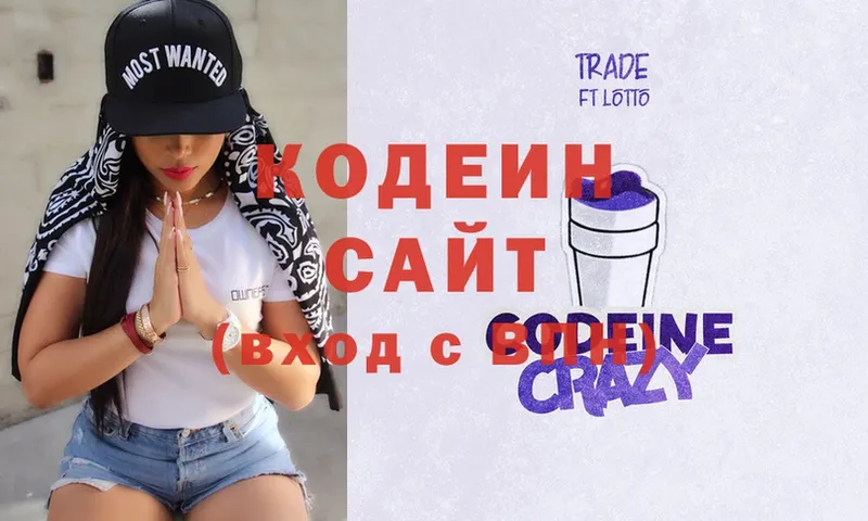 Кодеиновый сироп Lean Purple Drank  Истра 