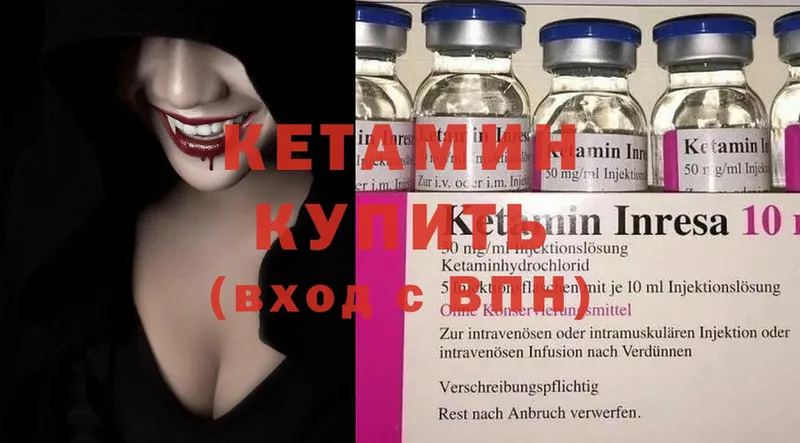 Кетамин ketamine  Истра 